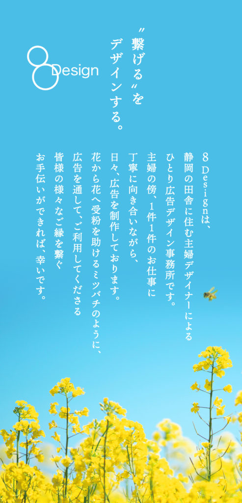 8design-concept-image