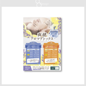 エステ-A4チラシ